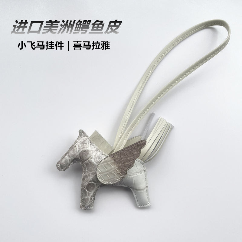 Suitable for Hermès Bags, Small Flying Horse Pendant, Genuine Leather Crocodile Skin Pony Bag Charm, Car Hanging Ornament