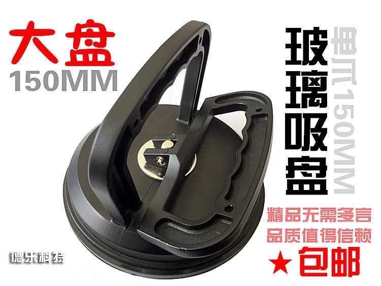 Powerful large suction cup glass suction cup tile suction cup wall tile suction lift heavy suction cup carrying thick rubber suction cup