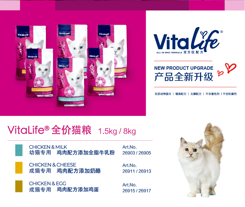 Vitakraft Wei Ta Kraft tự nhiên thành thức ăn cho mèo thành thức ăn cho mèo tăng cường miễn dịch thức ăn cho mèo 1,5kg - Cat Staples thức ăn mèo catsrang