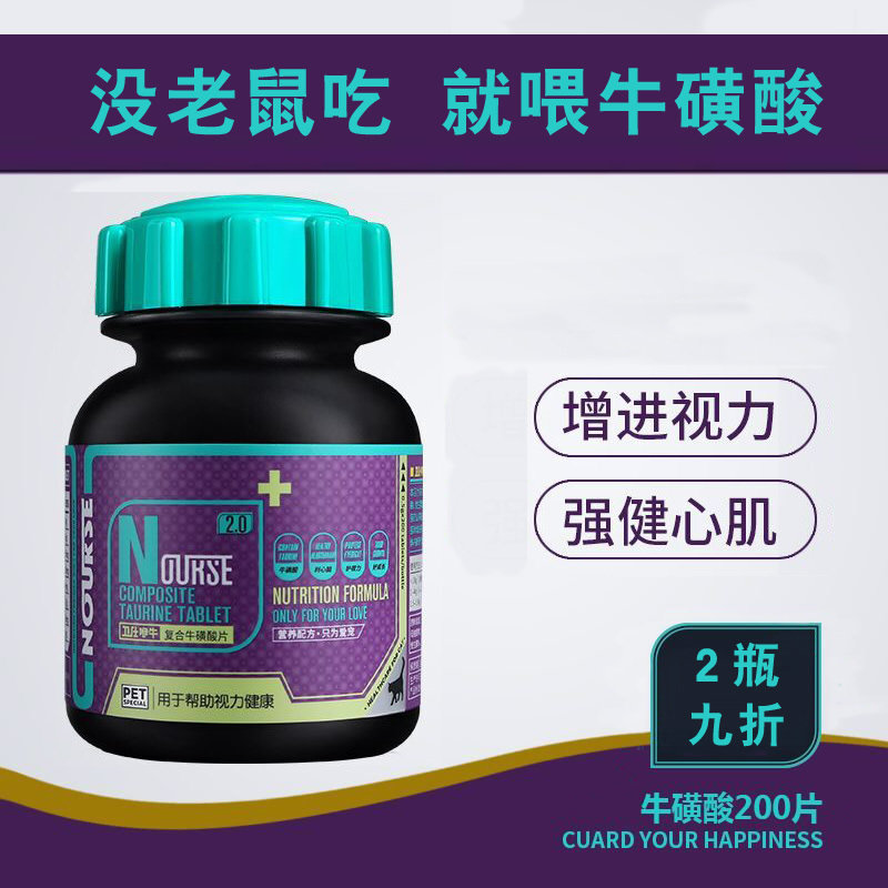 The Wessee Bull Cat enhances vision robust myocardium nutritional health products with composite taurine chewable tablet 180 slices