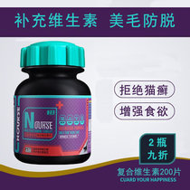 The Methodist Multidimensional Cat Uses Composite Vitamin Sheet Meme Skin Care Vitamin B Taurine To Protect Against the Cat Ringworm