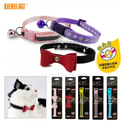 Tian Tian cat reflective snowflake cat collar with Bell bow tie safety buckle into cat kitten collar collar collar collar