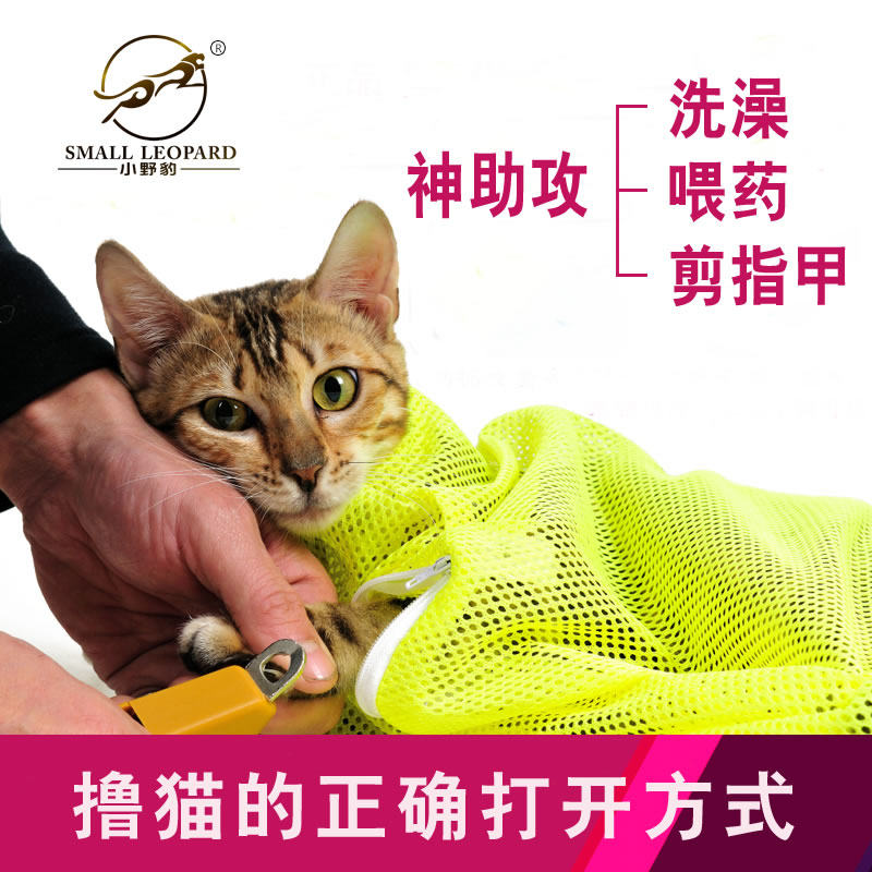 Multifunction Cat-Bag Cat Bathing Themeber Special Cat Bag Cage Cut Fingernail Fixing Bag Cat Bathing Bag