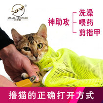 Multifunction Cat-Bag Cat Bathing Themeber Special Cat Bag Cage Cut Fingernail Fixing Bag Cat Bathing Bag