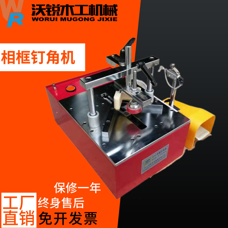 Worui Woodworking machine frame frame frame frame corner 45 degree frame cutting machine manual automatic cutting machine custom machine