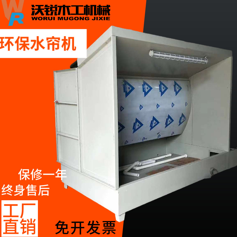Wali Wood Work Machinery Water Curtain Machine Spray Booth Hardware Furniture Environmentally Friendly Water Curtain Cabinet Dust Purification Machine Exhaust Gas Collection
