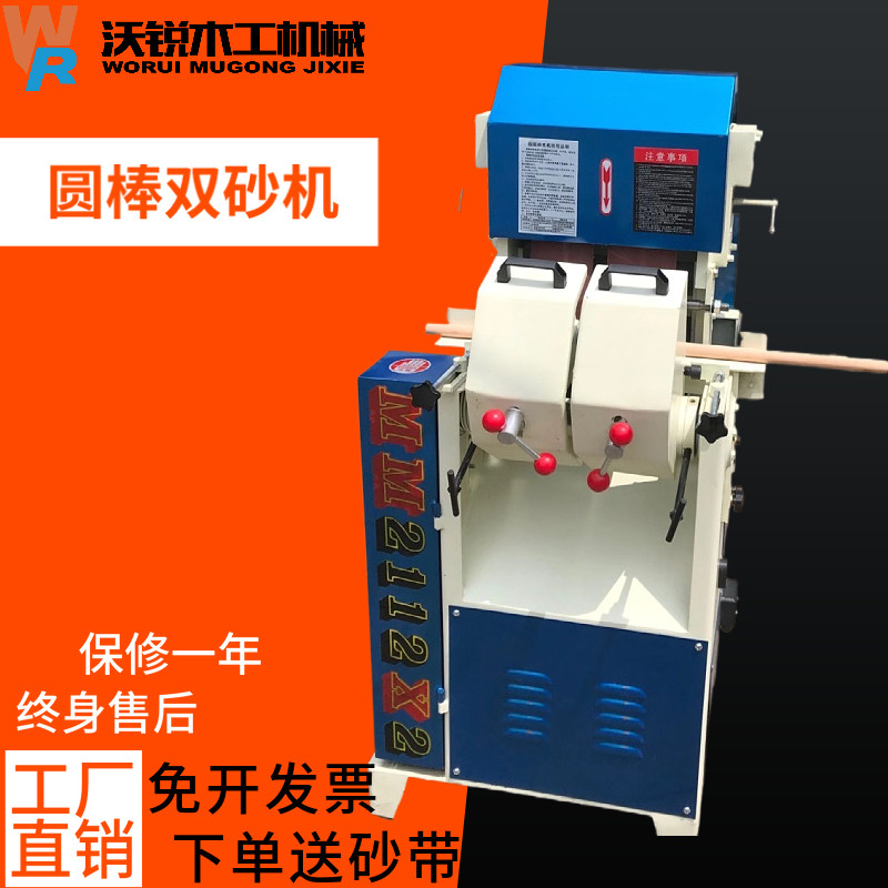 Worui Woodworking Machinery MM2012A double rod sand machine hoe sweep polishing machine grinding machine
