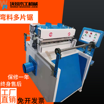 Wo Rui woodworking machinery bending material multi-slice sawing machine plank 650 multi-piece saw machine can be customized