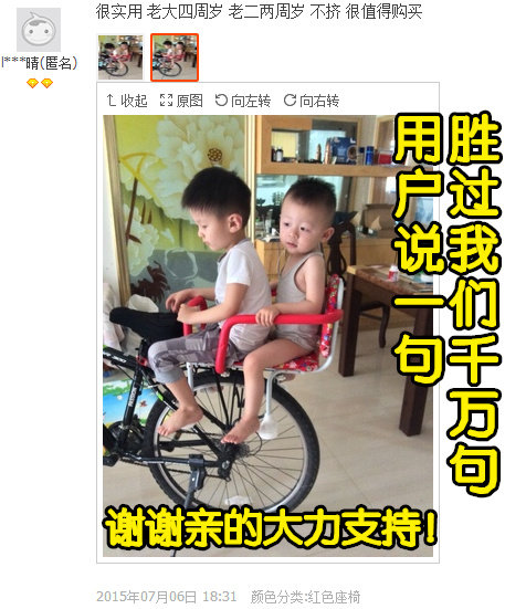 siège enfants pour vélo - Ref 2417304 Image 37