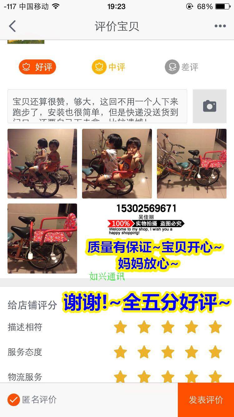 siège enfants pour vélo - Ref 2417304 Image 36