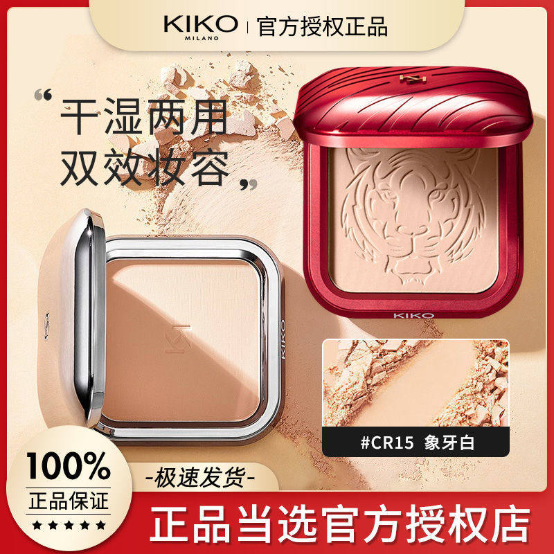 KiKO Dry Wet Use Tiger Year Limited Powder Cake Honey Powder Cake Bulk Powder Control Oil Sizing Sunscreen with makeup CR15