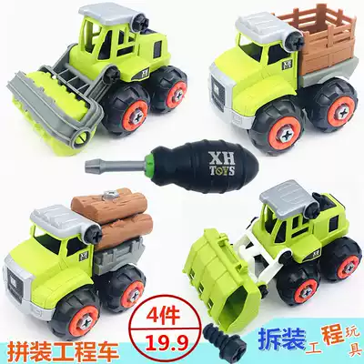 Children's engineering vehicle detachable screw farmer engineering vehicle 4 sets of Assembly car assembly excavator toy