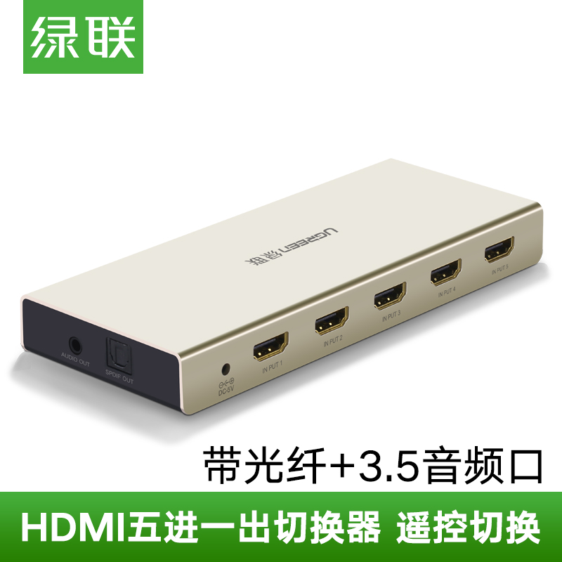 Green HDMI switch 5 in 1 computer monitor distributor desktop host 3 5mm audio and video notes