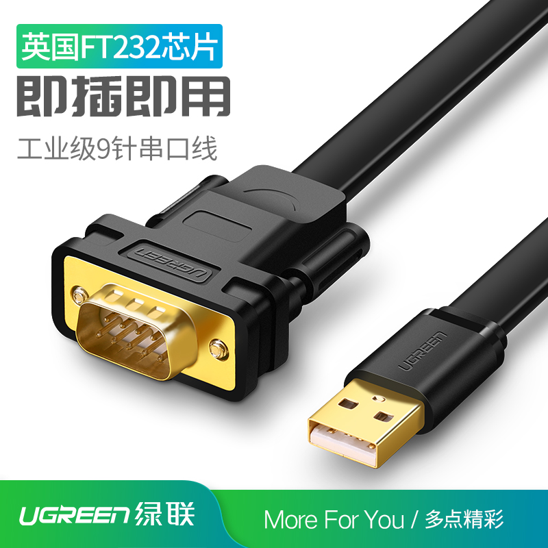 Green union usb to rs232 com nine-pin 9-pin to USB computer ft232 serial port data cable rs232 connection db