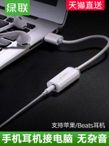 Green Union usb converter computer 3 5mm audio interface sound card microphone connector line General Apple headphones