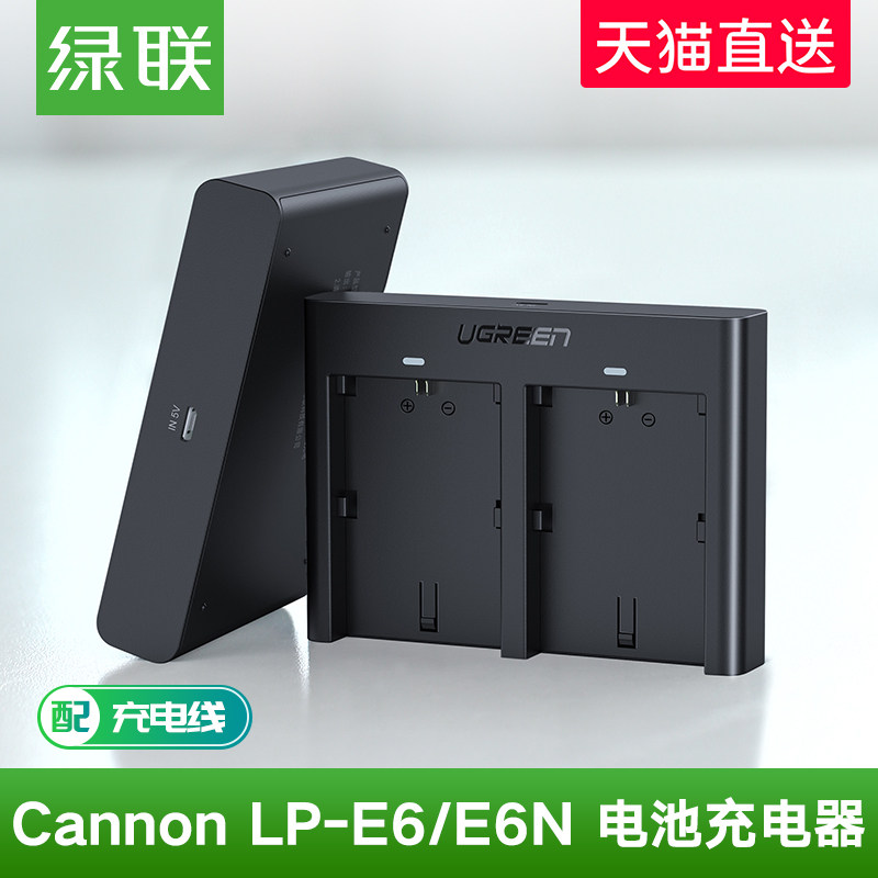 Green United Camera Battery LP-E6 Charger Double seat charger Applicable Canon EOS 5D4 70D 70D 5D3 5D 5D