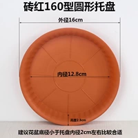 Красный 160 внутренний диаметр 12,8 см