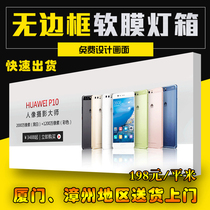  UV soft film ceiling LED ultra-thin light box borderless advertising Rab Kab light box billboard wall-mounted custom
