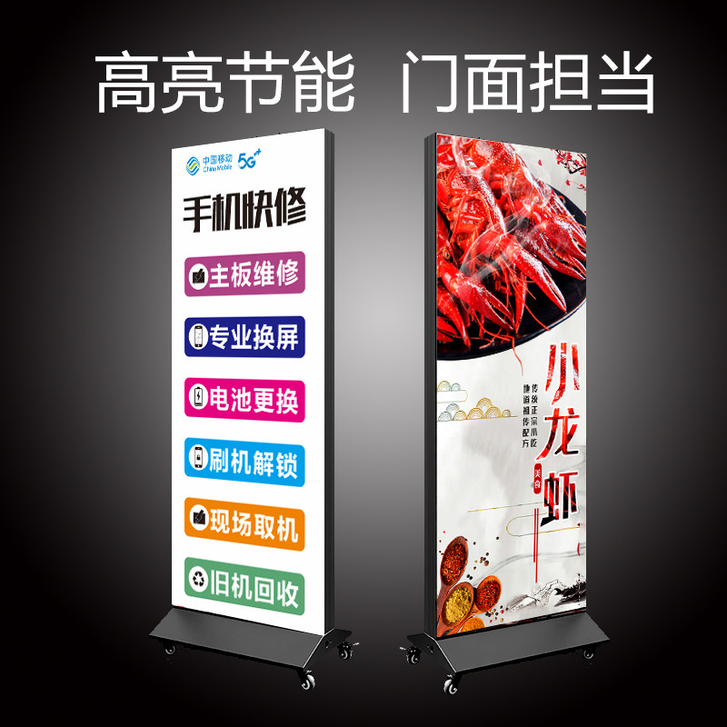 Vertical Film Cablet Lightbox Outdoor Charging Mobile Box Maintenance Lightbox Mobile Landing Billboard