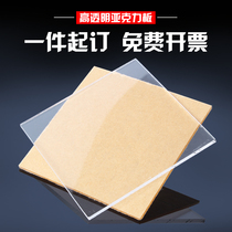  Acrylic board DIY handmade material Plexiglass transparent plastic board processing custom cnc laser engraving zero cutting