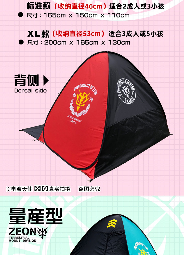 Mobile Suit Animation Beach Folding Outdoor Tent Automatic Quick Opening Portable Sun Protection Camping Tent