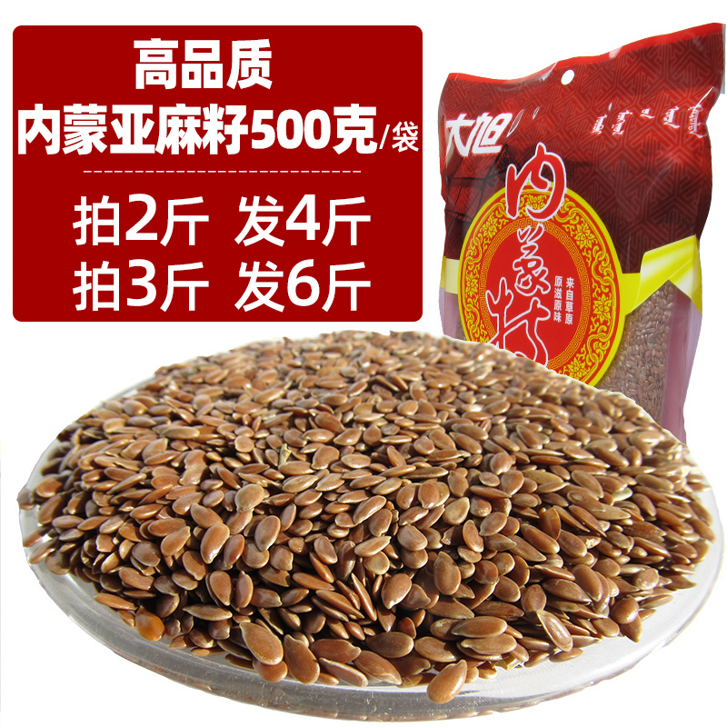 Inner Mongolia first-class flax seed kernels 500 grams of seed oil fried flour baking raw materials Golden Zone Xinzi