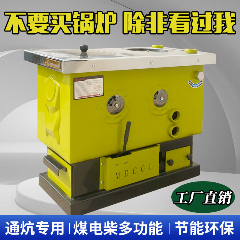 Power Resources Rural home Heating Boiler Ground Heating Boiler Coal Burning Coal Electric Firewood Energy Saving Environmental Protection Through Kang Heating Boiler