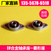 Lightweight seat zinc alloy bearing Diamond KFL08 vertical KP08 miniature bearing seat bore 8mm