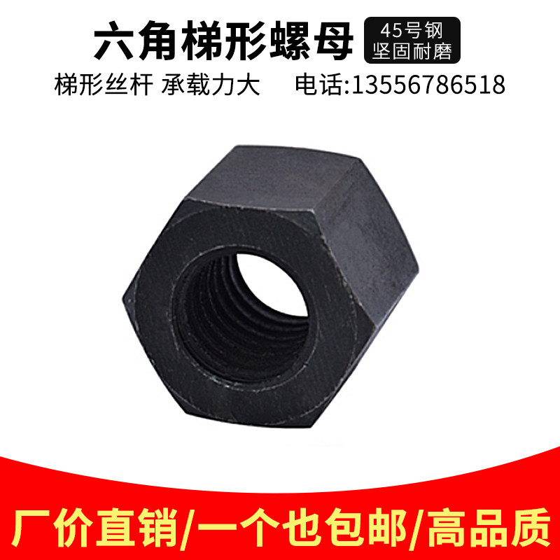 Trapezoidal T-tooth screw Coarse tooth nut Hexagon nut T12 14 16 18 20 22 24 25 30