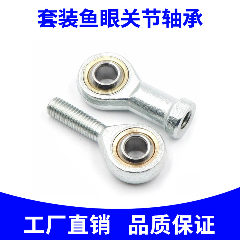 Ball head universal pole end joint fish eye bearing SI3 SIL4 SIL4 SAL3 SIL3 SAL4 SAL4 M3 M3 M3