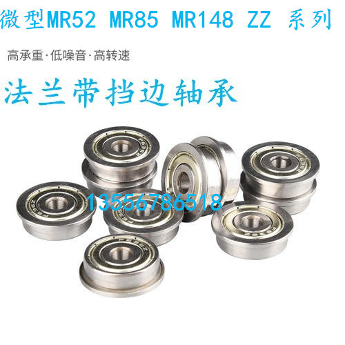 Flanged bearing inner diameter 3 4 5 6 7 8 9 MF52 MF85 MF105 ZZ