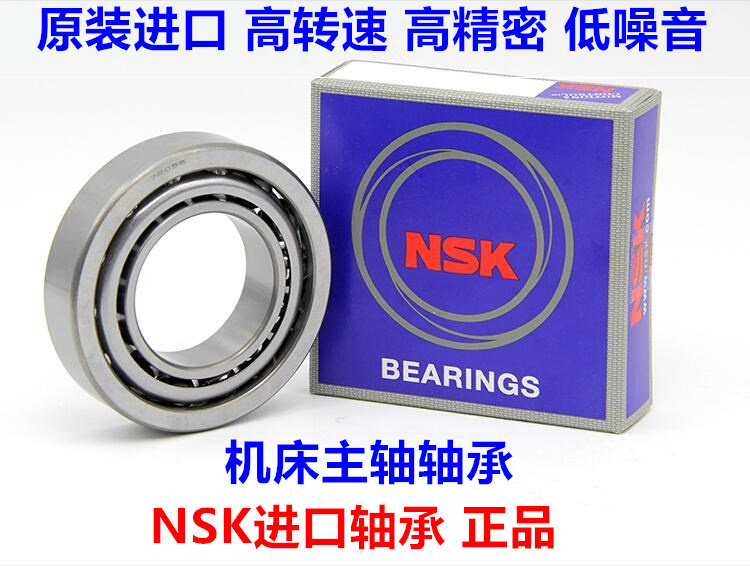 Original high speed NSK imported angular contact ball bearing 7206BW B angle 40 degree steel retainer