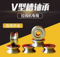 New drawing machine V-groove bearing V624ZZ inner diameter 4 outer diameter 13 thickness 6 export beautiful quality