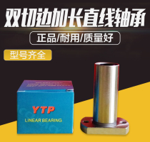 New plating YTP double trimming flange linear bearing LMH6 8 10 12 13 16 20 25 30LAUU
