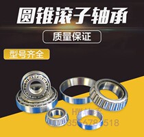 Promotional tapered inclined roller bearings 32004mm 32005mm 32006mm 32007mm 32008mm 32009 32010