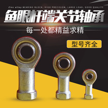 Fish-eye Rod ball joint bearings SI3 4 5 6 8 10 12 14 SIL16 18 20 22 T K