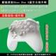 Bộ điều khiển không dây XBOX ONE S được sử dụng ban đầu XBOXONE xử lý Bộ điều khiển trò chơi rung máy tính PC - XBOX kết hợp