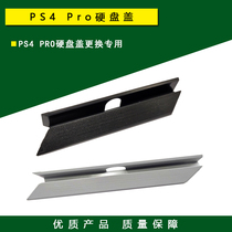 New PS4 PRO main case hard disk cover hard disk bracket cover black replacement case accessories