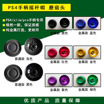   PS4 slim pro handle rocker cap PS4 handle rocker cap mushroom head replacement and repair