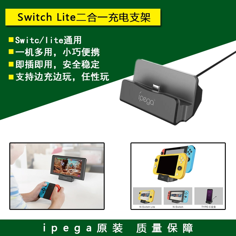 Bộ sạc Ipega Original Switch Lite NS Bộ sạc đứng mini đế sạc hai trong một - Khác