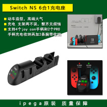 ipega original Switch joy con handle charger NS PRO handle seat charging stand bracket