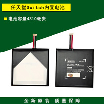 Brand new original Switch built-in battery NS host lithium battery Rechargeable battery Battery replacement accessories