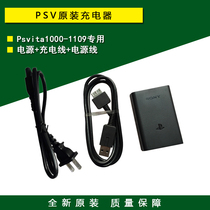 Brand new original Psvita1000 charger PSV power supply fire cattle charging cable power cord wire