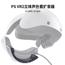 PS5 VR2 stereo rear loudspeaker replacement original fitting in-ear headphones built-in battery charge volume adjustment