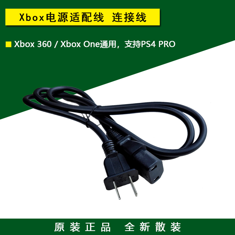 NEW ORIGINAL XBOX360 XBOX ONE XBOXONE POWER CORD PS4 PRO POWER CORD