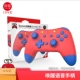 Giá trị tốt ban đầu Switch gamepad PRO Chống rung không dây Bluetooth Máy tính phụ kiện NS trong suốt - Người điều khiển trò chơi