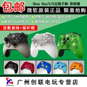 Bộ điều khiển không dây XBOX ONE S được sử dụng ban đầu XBOXONE xử lý Bộ điều khiển trò chơi rung máy tính PC - XBOX kết hợp