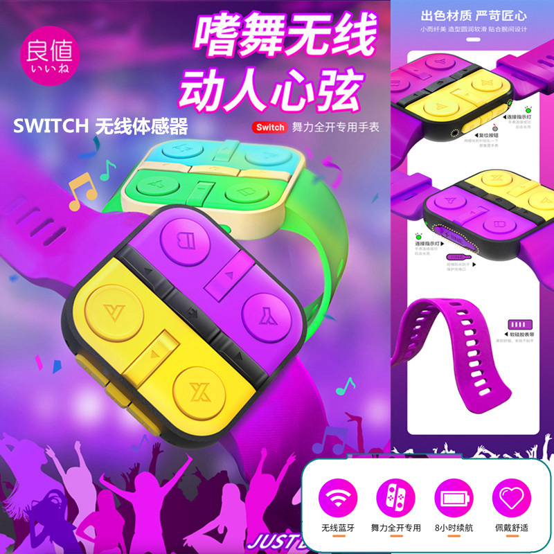 Good value Switch NS dance full open body feeling dancing wristband Just Dance watch wireless handle