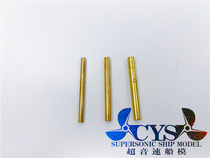 Ship model boat bottom water intake copper tube mini mono mono1 mono2 o boat cat bottom water intake