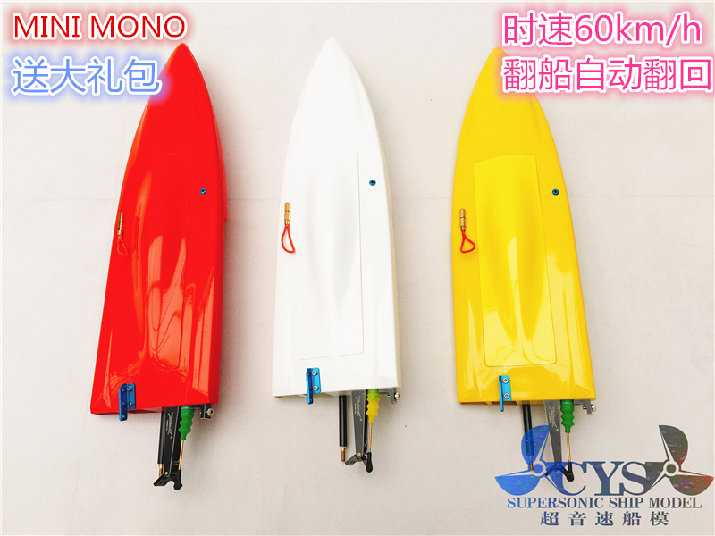 Tengxiang MINI MONO mono-X competition class RC boat junior competition special anti-rollover boat